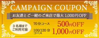 CAMPAIGN COUPON